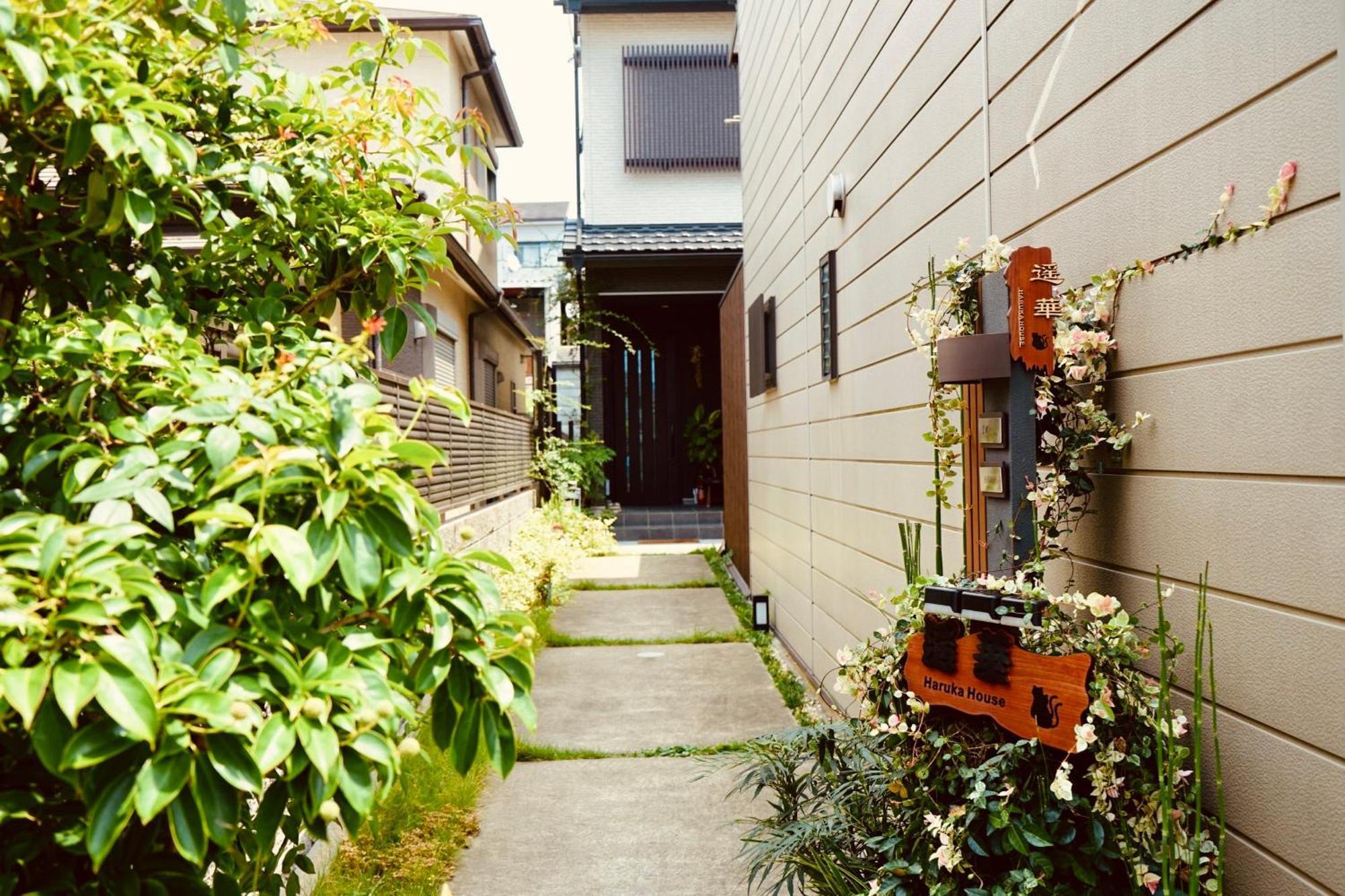 遥華-Haruka House