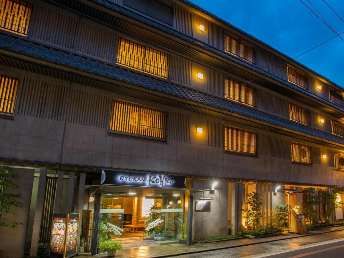 Ryokan Kohro