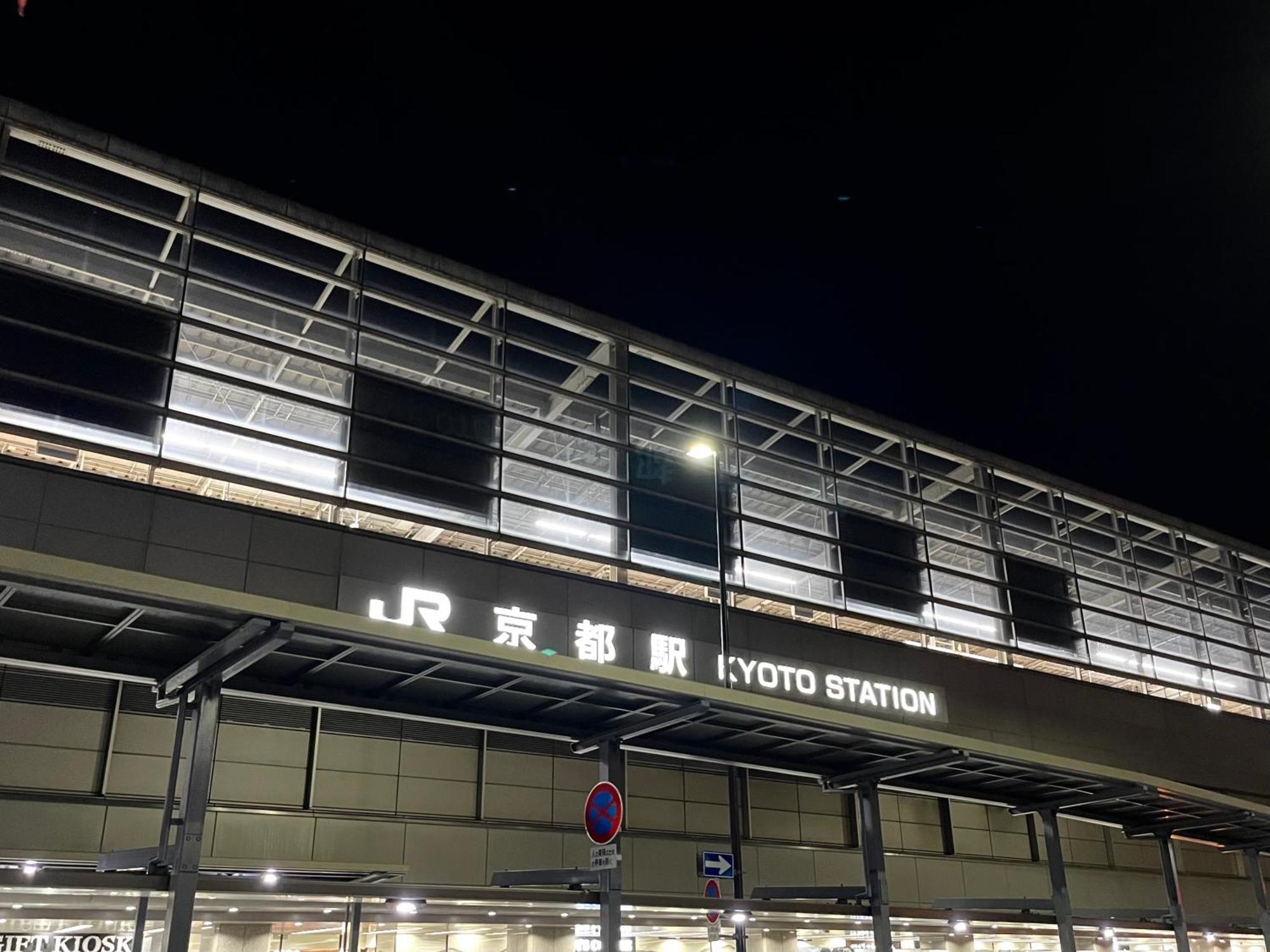 Capsule Hotel Anshin Oyado Premium Resort Kyoto Shijo Karasuma