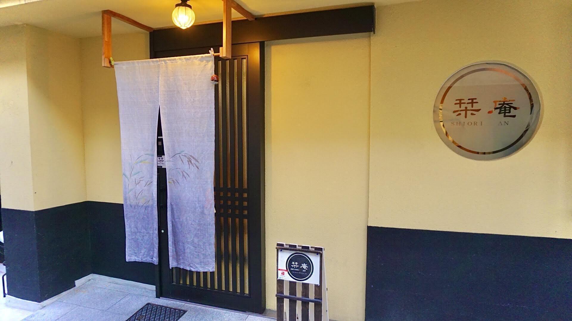 Guesthouse Shiori Ann