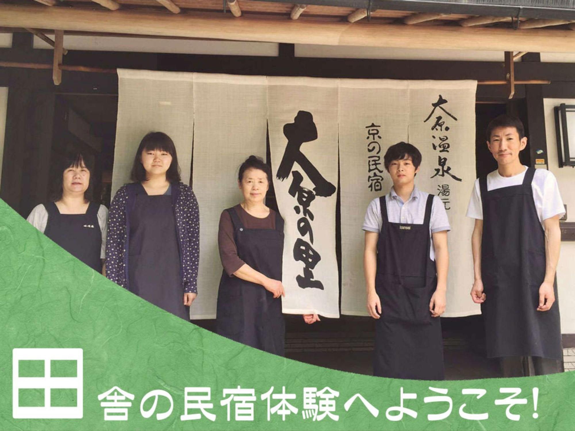 Kyo No Minshuku Ohara No Sato