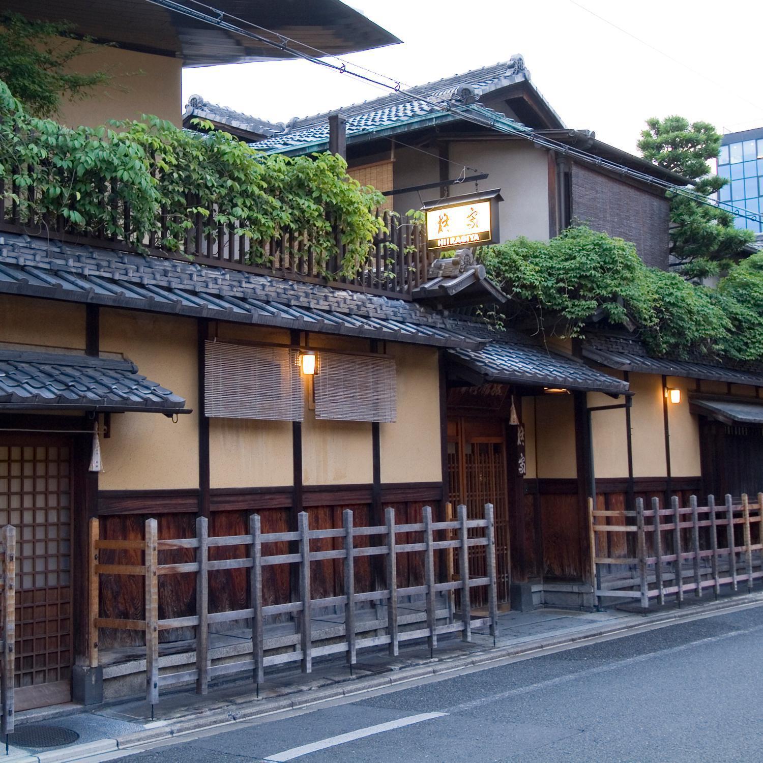 Hiiragiya Hotel - Kyoto