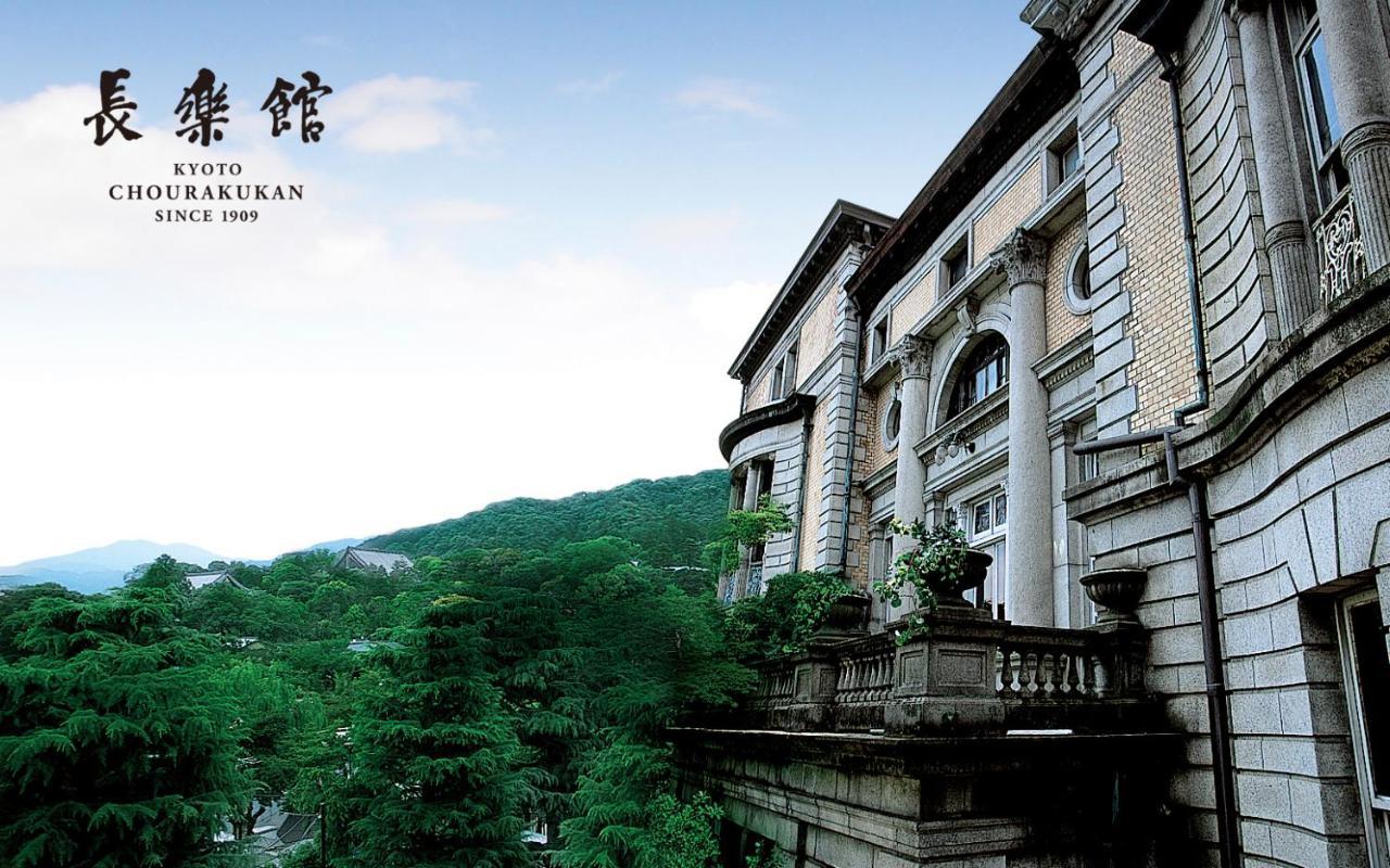 Hotel Chourakukan Kyoto Gion